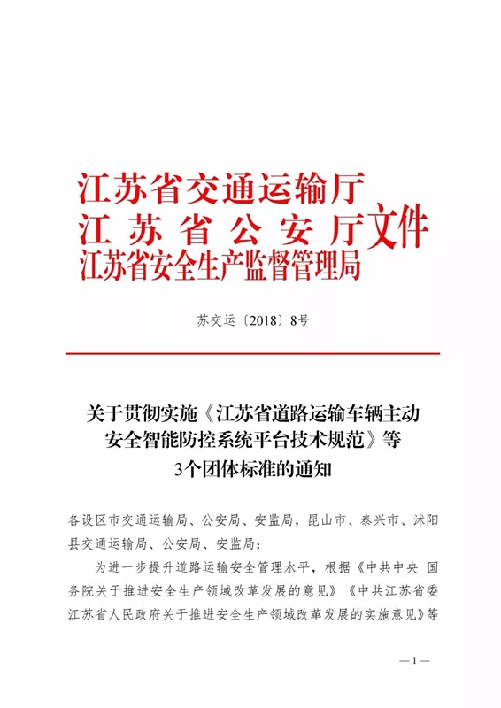 鉴黑担保网,鉴黑网科技助力两客一危行业全面进入新的监管模式